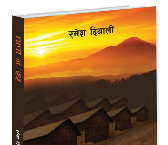 छाप्रा न. ५५,अब तपाईको हात हातमा