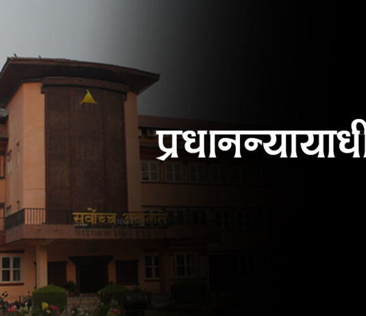 सर्वोच्च अदालत एक बर्षदेखि कामुको भरमाः सरकार उदासिन, न्यायसम्पादनमा समस्या