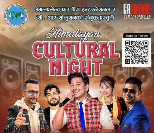टेक्सासको युलेशमा चर्चित कलाकारहरुले संयुक्त प्रस्तुती दिंदै