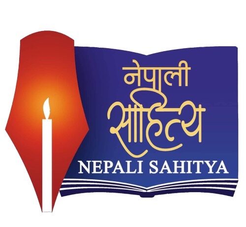 Nepalisahitya.com को मोबाइल एपको दोस्रो संस्करणको सफल लोकार्पण सम्पन्न