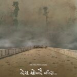 चलचित्र समिक्षाः-‘देश खोज्दै जाँदा’