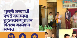 पथरी–शनिश्चरे शिविरमा राहत वितरण कार्यक्रम सम्पन्न