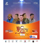 शब्दका यात्रुहरू, अनुभूतिका निर्णायकहरू : मेरो कविता सिजन–१