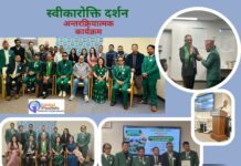 समाज परिवर्तनको बहस: स्वीकारोक्ति दर्शनसम्बन्धी अन्तरक्रियात्मक कार्यक्रम सम्पन्न