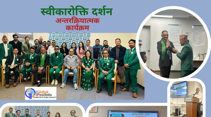 समाज परिवर्तनको बहस: स्वीकारोक्ति दर्शनसम्बन्धी अन्तरक्रियात्मक कार्यक्रम सम्पन्न