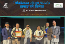 ‘मेरो कविता’ सिजन–१ भव्य रूपमा सम्पन्न, सिक्किमका सोनाम पाल्जोर तामाङ बने विजेता