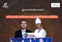 कविता र विचारको संगम : “मेरो कविता – द रिदम अफ पोएट्री” मा उत्कृष्ट पाँचको टुंगो
