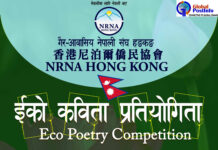 पृथ्वी र प्रकृतिका लागि विश्वभरका नेपालीलाई कविता आह्वान