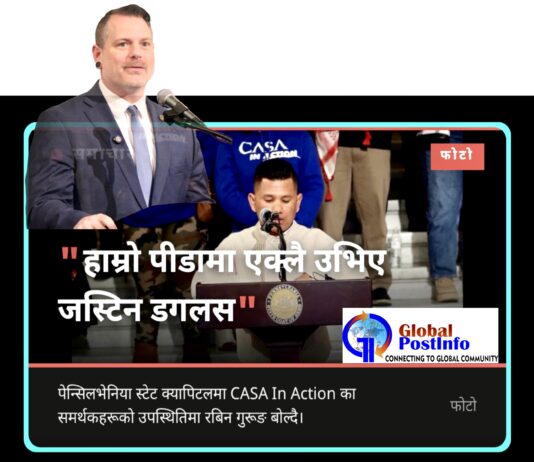 “हाम्रो पीडामा एक्लै उभिए जस्टिन डगलस” रबिन गुरुङ