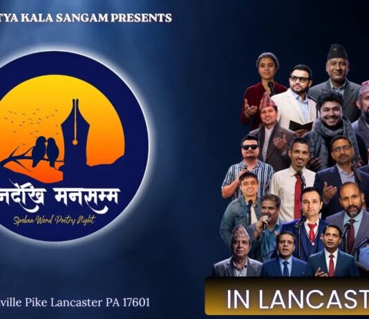 “पहिलो प्रेम” को अनुभूति बोकेर ‘मनदेखि मनसम्म’ को आठौं संस्करण हुँदै