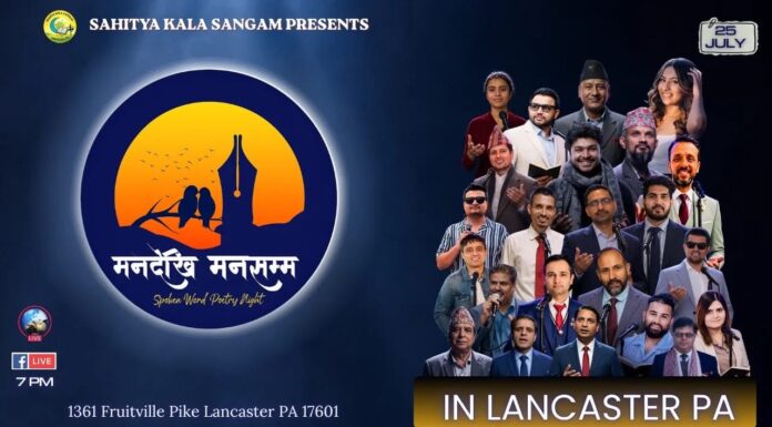 “पहिलो प्रेम” को अनुभूति बोकेर ‘मनदेखि मनसम्म’ को आठौं संस्करण हुँदै